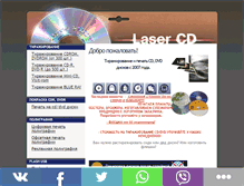 Tablet Screenshot of lasercd.ru